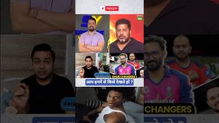 🏏 #sportstak vs #sportsyaari vs #aakashchopra vs #gamechangers #cricket #shorts #ipl