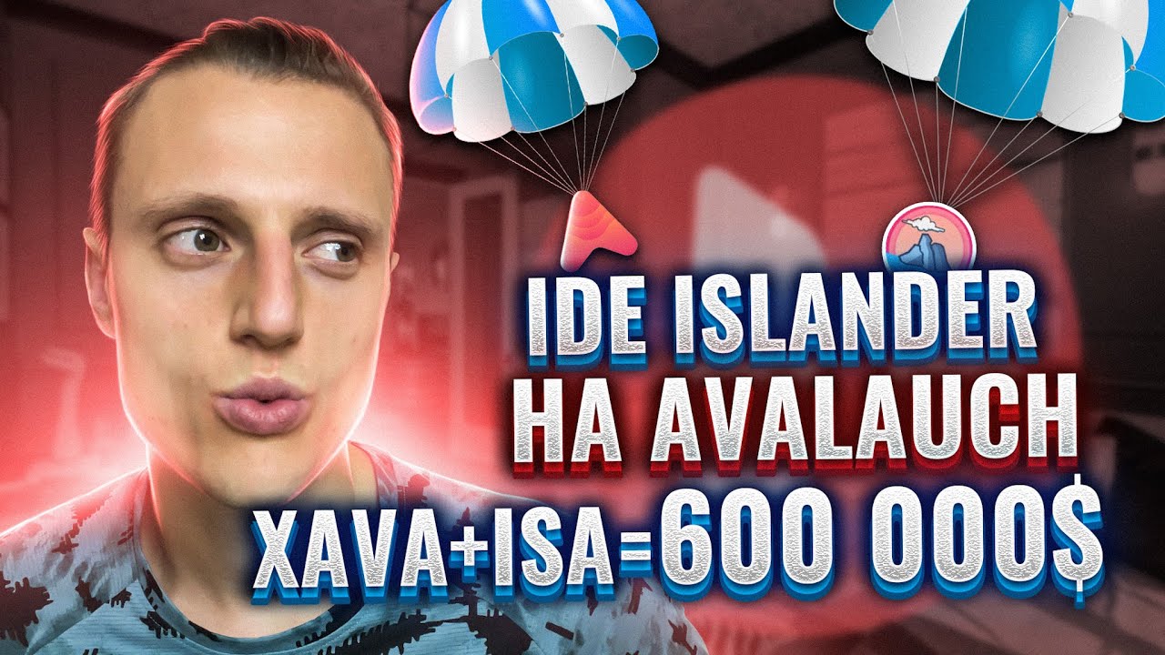 Islander IDE на Avalauch Launchpad как получить бесплатно токенов | Airdrop (ISA) и XAVA на 600 000$