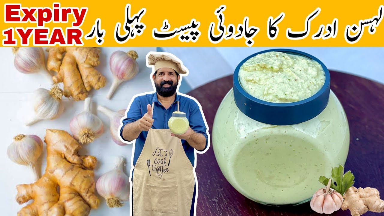 Homemade Ginger Garlic Paste | Store For 6 Months | ادرک لہسن کے پیسٹ ...