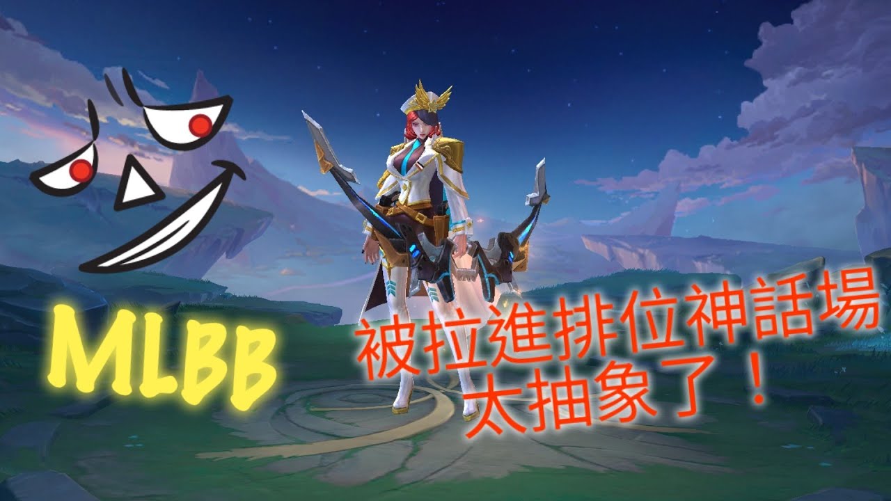 MLBB Miya （一定要記錄起來）This needs to be documented #mobilelegends #mlbb 
