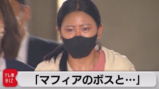 「マフィアのボスと酒を飲んだ」フィリピン拠点の特殊詐欺事件 かけ子の女起訴内容認める（2023年7月28日）