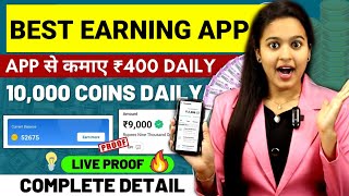 Best Earning App | Mobile se paise kamaye | Daily Earning | Online Part Time Work | Apply Now!!!