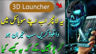 Best Android CM Launcher For Android screenshot 4