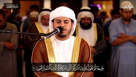 هزاع البلوشي {سورة الأنعام ~ كاملة}