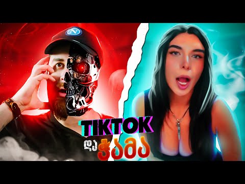 ჭამა და TikTok #3 (შაურმა)