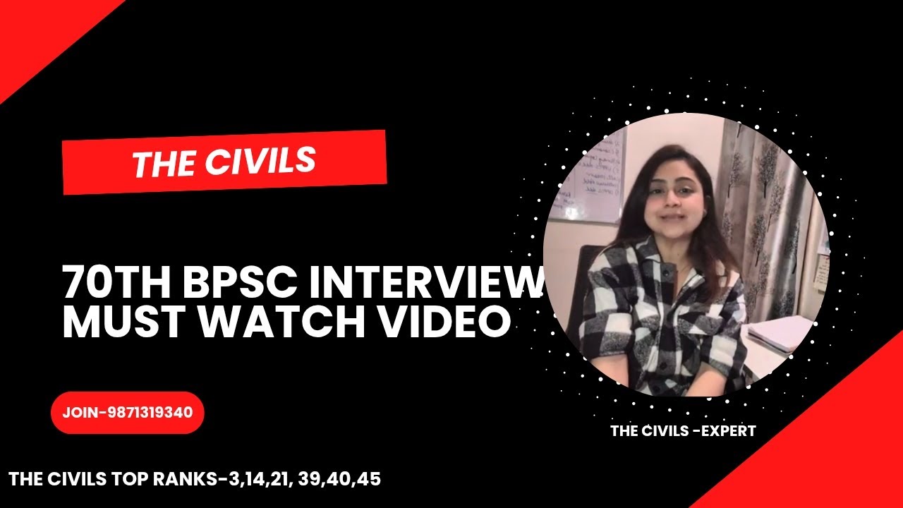 70th BPSC Interview MUST WATCH | Complete Guide + Strategy + Tips | # ...