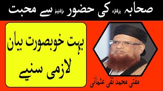 Sahaba Ra Ki Nabi Saw Se Mohabbat Mufti Taqi Usmani  Islamic Bayan