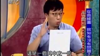 新聞挖挖哇：端午怪談20130611-4