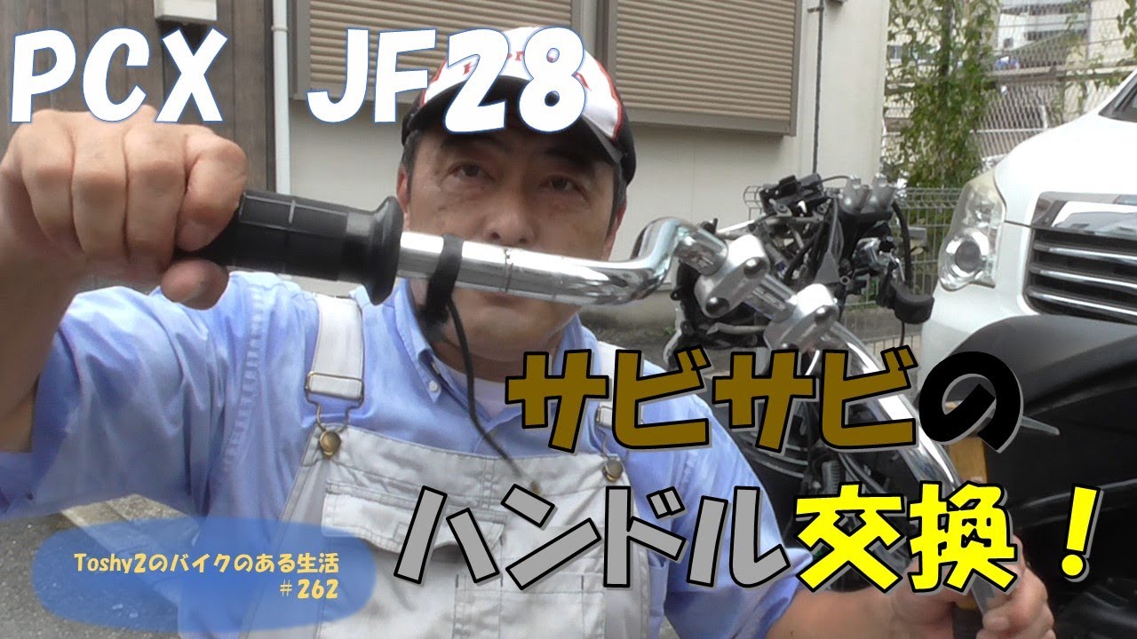 pcx 売却済みjf28絞りハンドル自賠責来年8月まで Amazon | タイホンダ 純正 PCX JF28 JF56 パイプ コンプ ステアリング