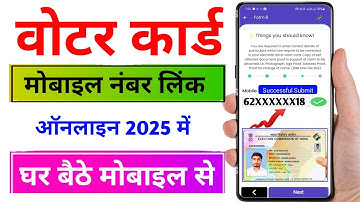 Voter Card Me Mobile Number Link kaise Kare | How To Link Mobile Number To Voter ID Card | Voter ID