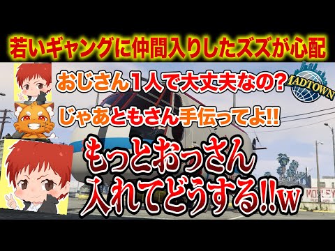 #madtown  若い衆の中で頑張りたいズズと救急でイキり散らかしたい赤髪のとも【6、7日目まとめ/赤髪のとも/ズズ/鬱先生/コンプサウルス/寧々丸/救急隊】