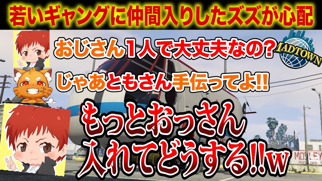 #madtown  若い衆の中で頑張りたいズズと救急でイキり散らかしたい赤髪のとも【6､7日目まとめ/赤髪のとも/ズズ/鬱先生/コンプサウルス/寧々丸/救急隊】