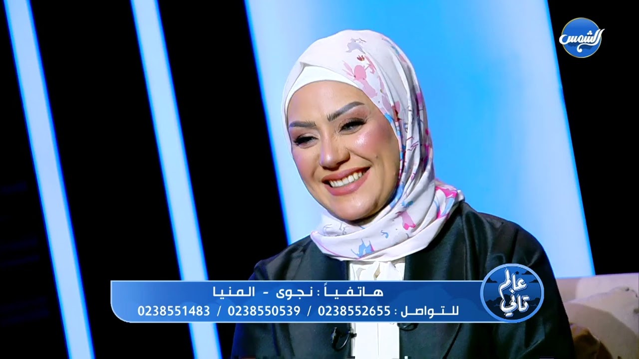 عالم تاني مع سماح العجمي  || الحلقة الكاملة ||  26/11/2024