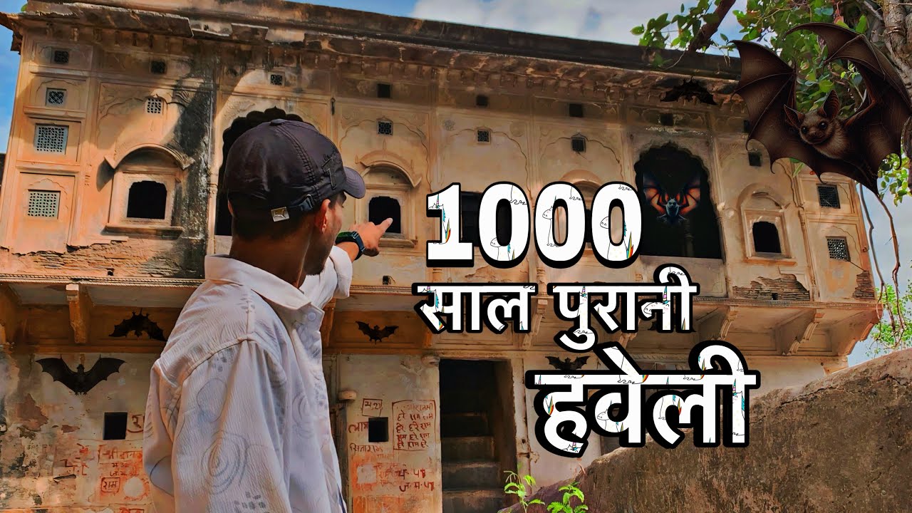 1000 Years Old Mansion in My Village | हजारों साल पुरानी हवेली जहां अब कोई भी जाता |