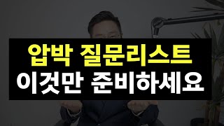 면접 보러 가기 전에 봐야 할 영상