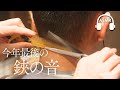 【ASMR】今年最後のハサミ音 正月ビンタで迎えましょ　Japanese　Barbershop　scissors sound