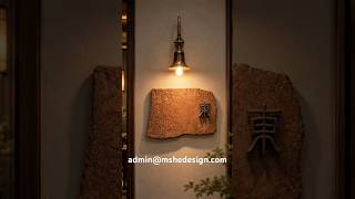 Natural texture, illuminated house number sign.#Interior design#Graphic Design#Mishe Signage