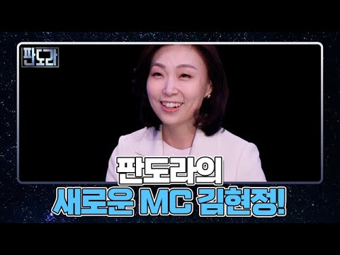 “가장 치열하게 핵심으로 들어가자” 판도라의 새로운 <strong>MC</strong> 김현정! <strong>MBN</strong> 220228 방송