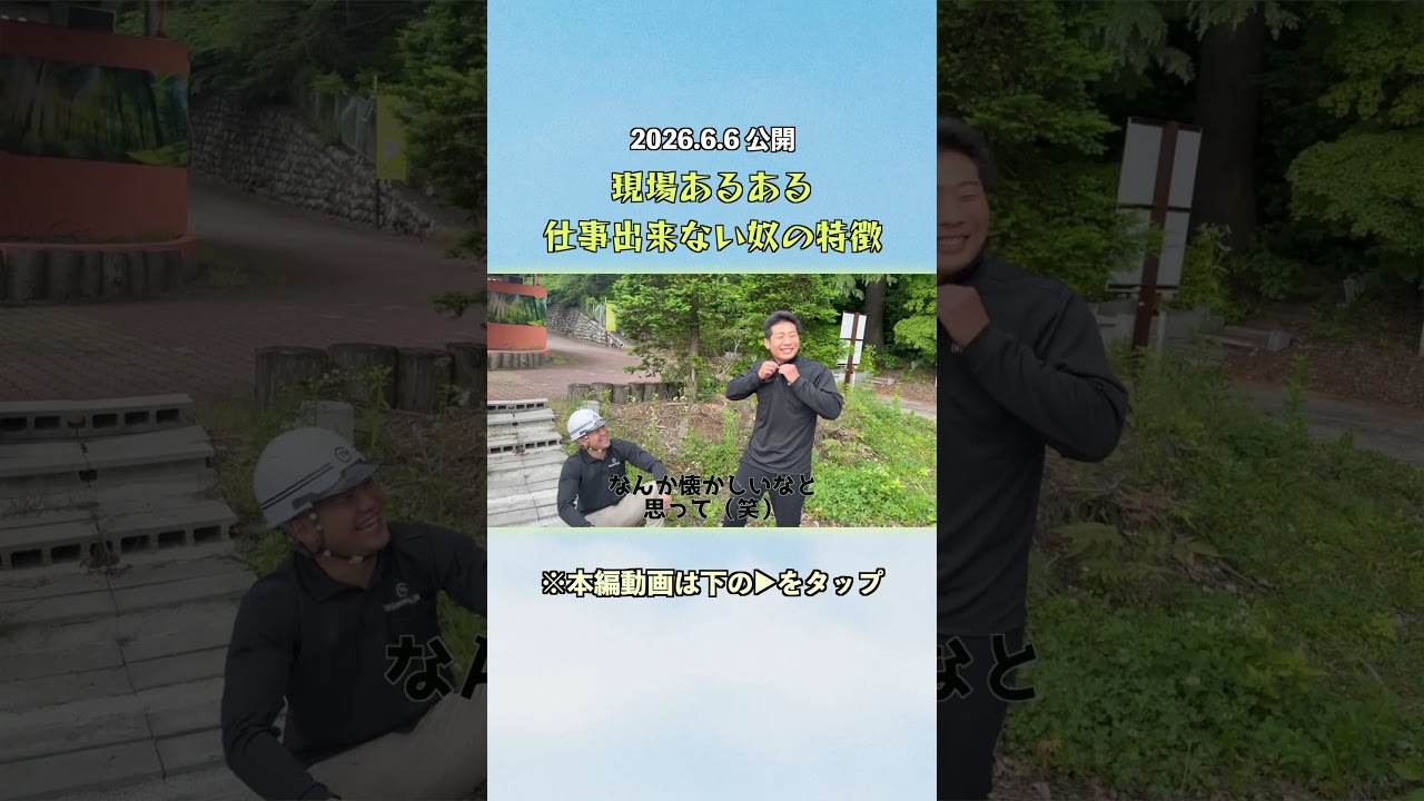 現場で仕事出来ない奴あるある