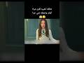 معلقه ذهبيه تغير حياه الولد وتجعله غني جدا أفلام الصيف فيلم اشتراك فيديوهات أفلام اش