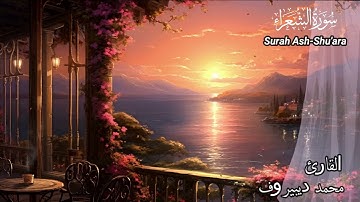 تلاوة هادئة بنبرة جميلة و خاشعة 😴 سورة الشعراء❤️