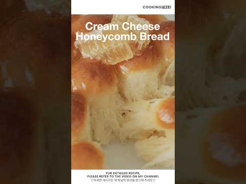 꿀 바른 폭신 허니콤 크림치즈 브레드🍯 Sweet &amp; <strong>Fluffy</strong> Honeycomb Cream Cheese Bread #Shorts