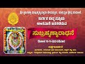 ಯಕ್ಷಗಾನಾರ್ಚನೆ | ಸುಬ್ರಹ್ಮಣ್ಯಾರಾಧನೆ  | Subrahmanyaraadhane | ಪಾವಂಜೆ | Pavanje | 2023