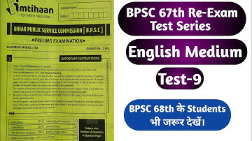 67th BPSC English Medium Test Series|67th BPSC PT Re-Exam English Medium Test Series