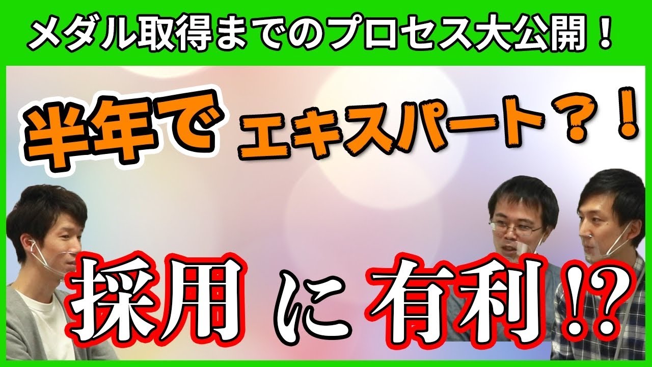 【Kaggleメダラー】メダル取得後の世界(パート2) 〜取得までたったの半年！衝撃的な学習方法～