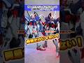 関節以外も色が違う!?【HG デスティニーガンダムSpecII 最終決戦イメージカラー】通常カラーとの違いを徹底比較!