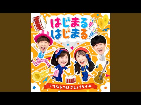 からまった（いちなるVer.）