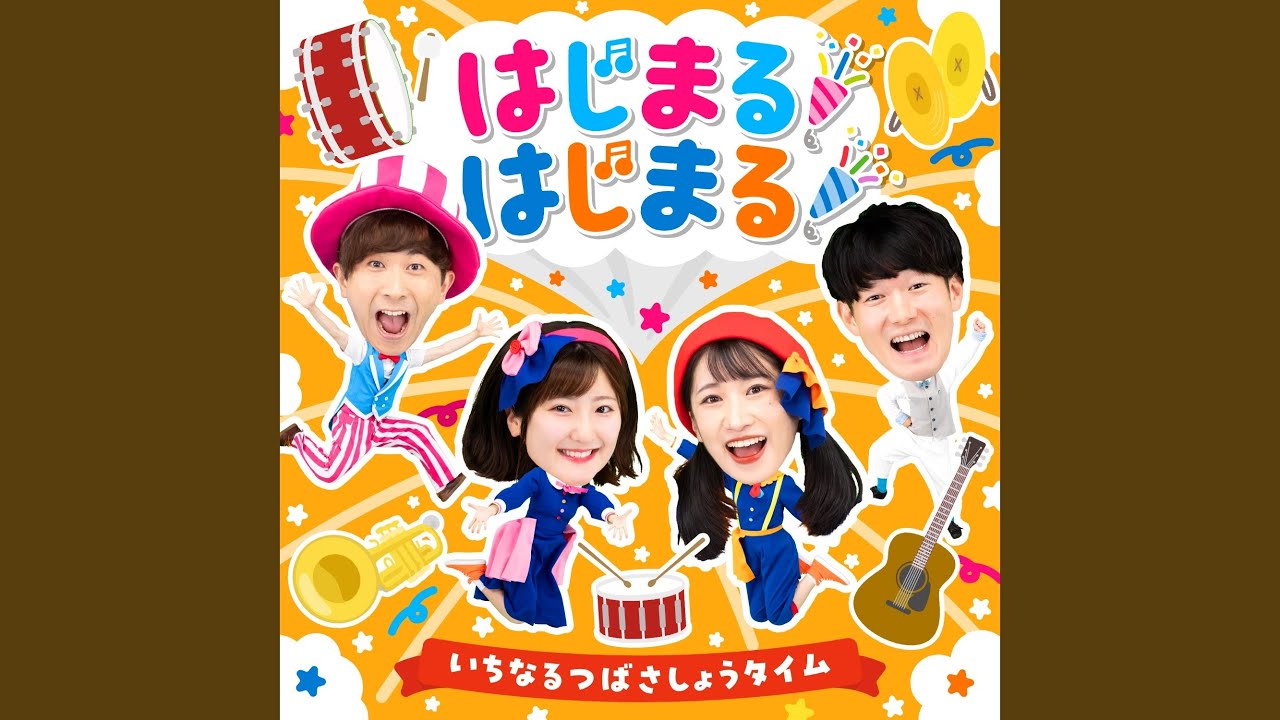 からまった（いちなるVer.）