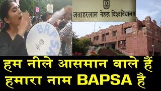 JNU में BAPSA/ BAPSA IN JNU