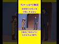 守衛 【チャージマン研】 【チャー研】