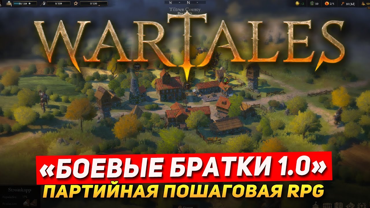 WARTALES - ПАРТИЙНАЯ ПОШАГОВАЯ ТАКТИКА В СРЕДНЕВЕКОВЬЕ. РЕЛИЗНАЯ ВЕРСИЯ ...