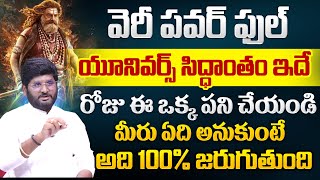 Anantha Sai Krishna : Universe Secret | How to Manifest What You Truly Desire | SumanTV Suvarna