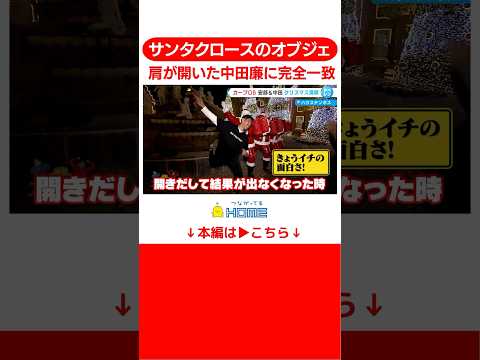 きょうイチの笑い出ました #広島 #カープ #shorts