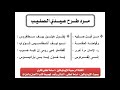 مرد طرح عيدى الصليب باللغة العربية بالهزات بصوت الايبذياكون اسامة لطفى