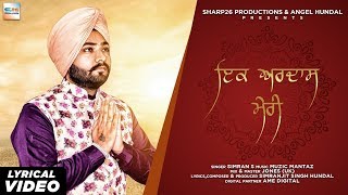 Ik Ardaas Meri - Simran S | Simranjit Singh Hundal | New Punjabi Song | Angel Hundal Music