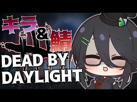 【#dbd  】２Ｖ８ふっかつ！【仙界シノブ】#個人勢vtuberの配信サムネイル