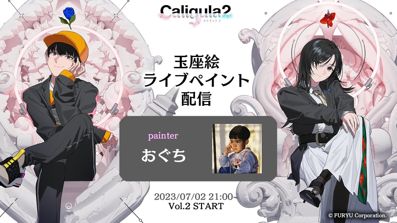 カリギュラ2】玉座絵ライブペイント vol.02 - YouTube