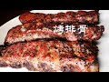 【Roasted Pork Ribs】 烤排骨 极简单，超美味！