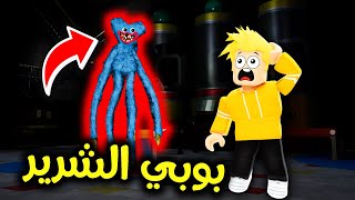 هاقي واقي ضد لؤي في Roblox 😱🔥