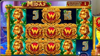 ЭТО МОЙ МАКСИМАЛЬНЫЙ ВЫИГРЫШ в HAND of MIDAS ! ЧТО ПРОИСХОДИТ