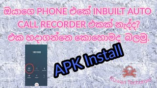 inbuilt auto call recorder,automatic call recorder sinhala.ruwan techdroid screenshot 2