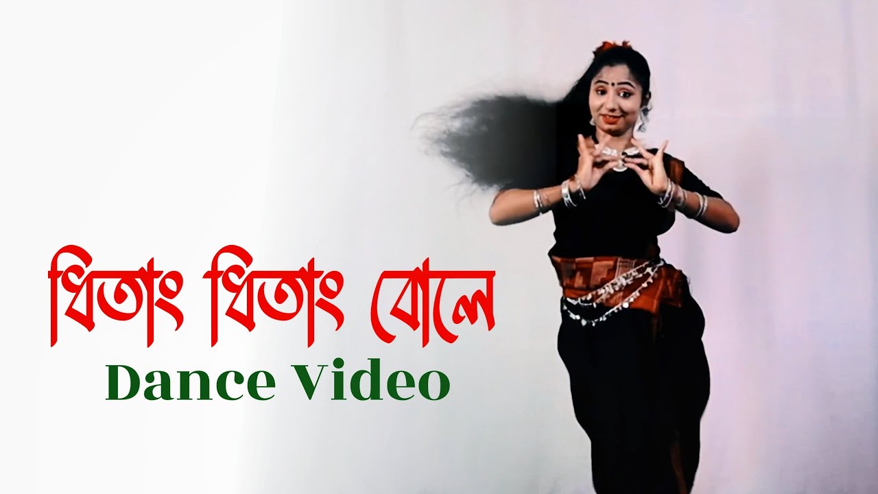 Dhitang Dhitang Bole Dance Performance     