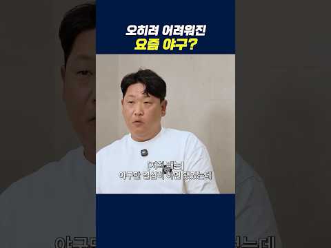 이제 곧 더 유능한 선수들이 나오는 이유
