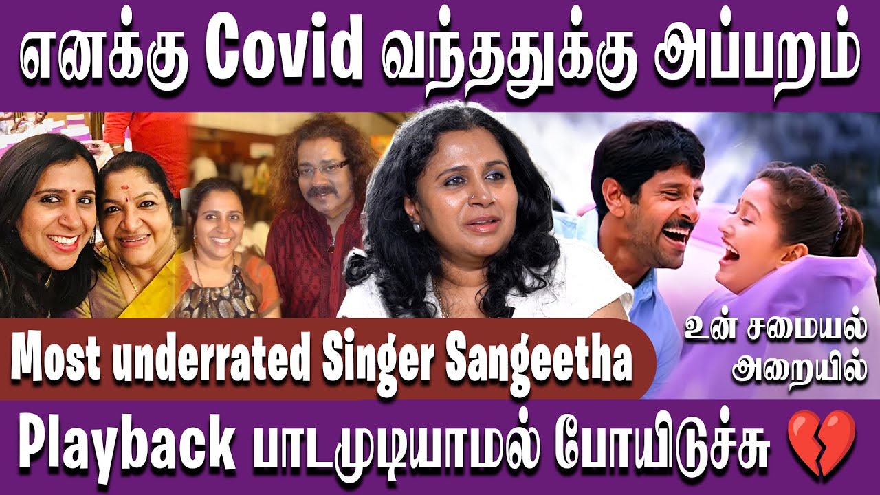"உன் சமையல் அறையில்" நான் பாடவேண்டிய Song! - Playback Singer Sangeetha Interview | AR Rahman, Music