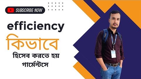 ইফিসিয়েন্সি বের করার নিয়ম | how to calculate efficiency 