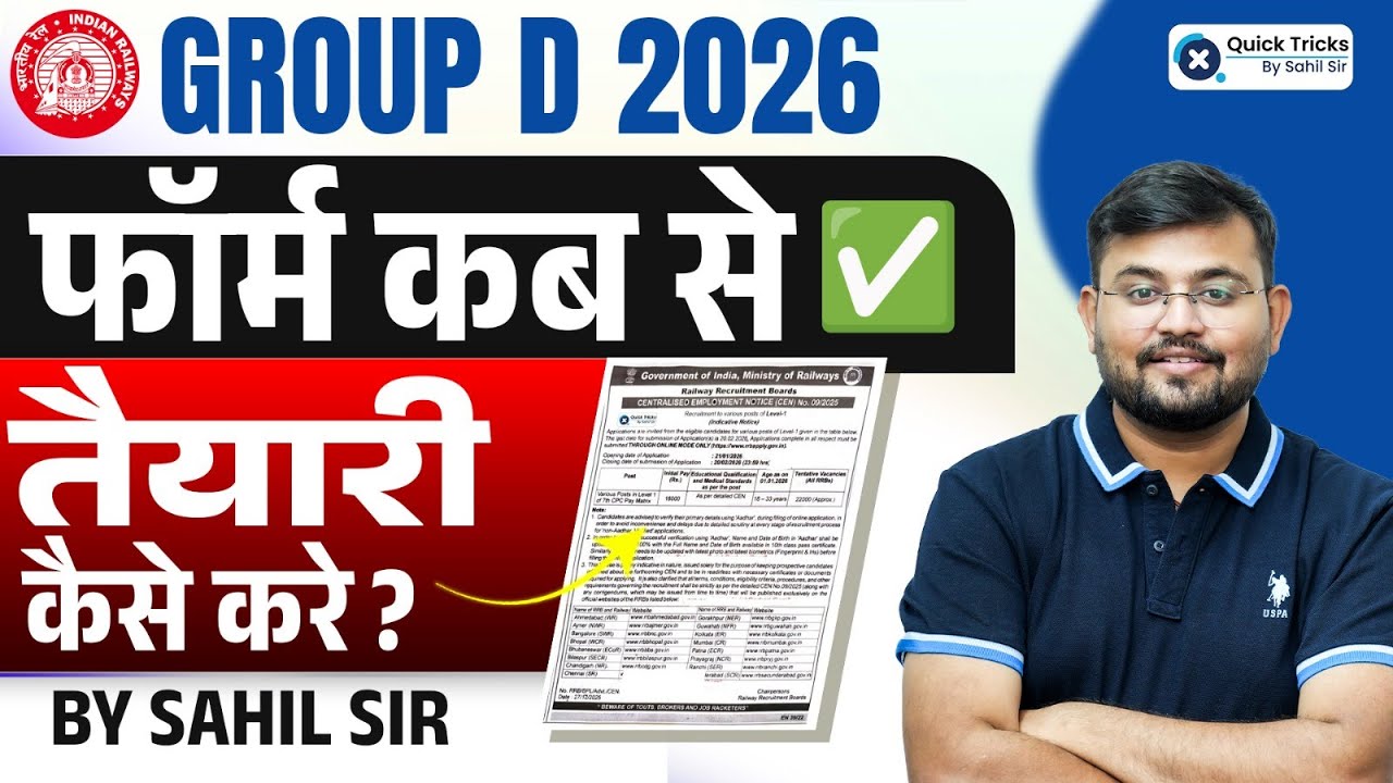 🚂 RRB Group D New Vacancy 2026 🔥 22,000 Posts ⏰ RRB Group D Exam Date 2026 🚀 Preparation Strategy